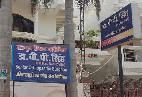 Rajput Fracture Clinic
