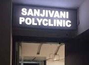 Sanjivani Polyclinic