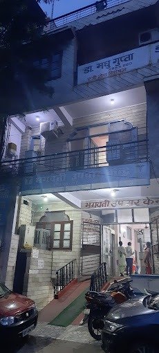 Bhagwati Upchar Kender