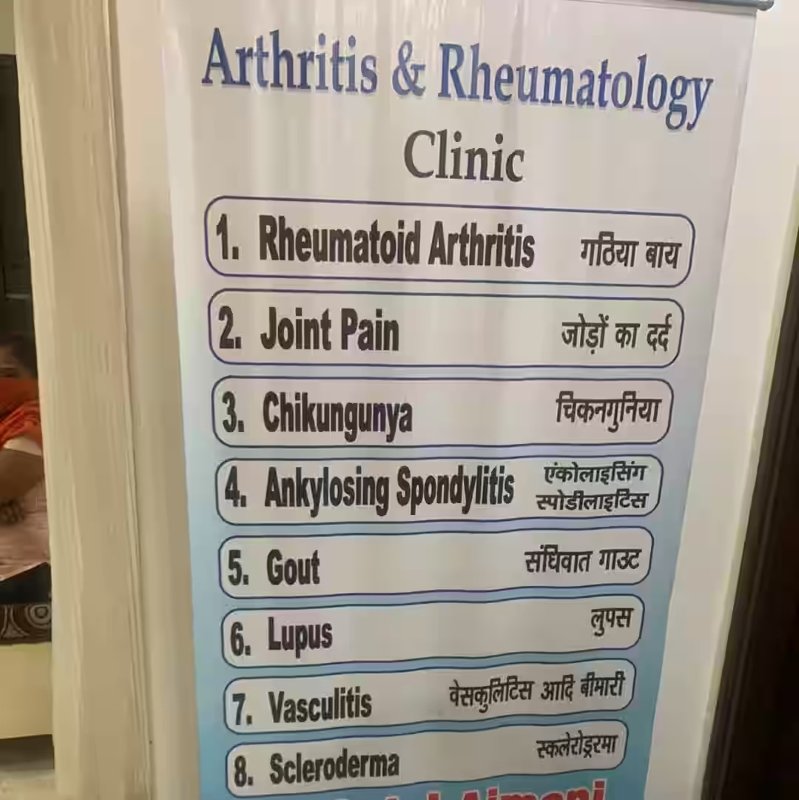 Arthritis And Rheumatology Clinic