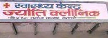 Jyoti Clinic