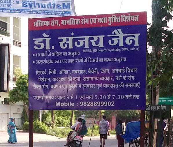 Jain Neuropsychiatry And De-addiction Clinic