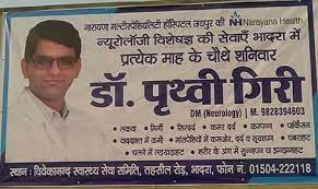Jaipur Neurology Centre