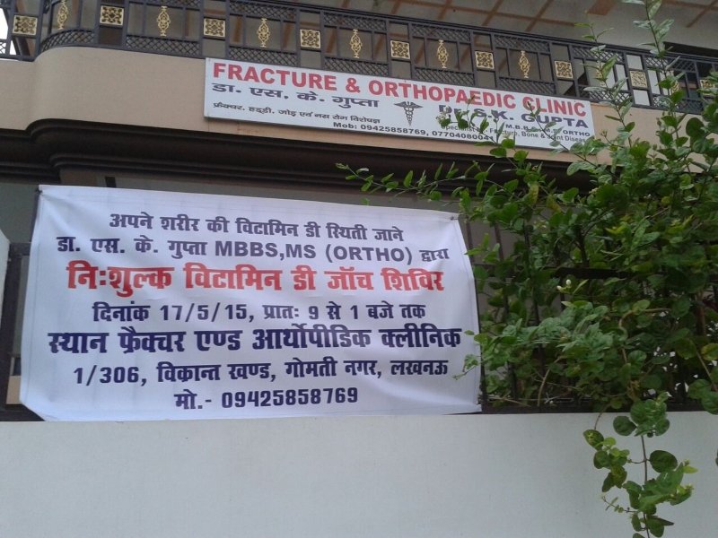 Fracture & Orthopaedic Clinic