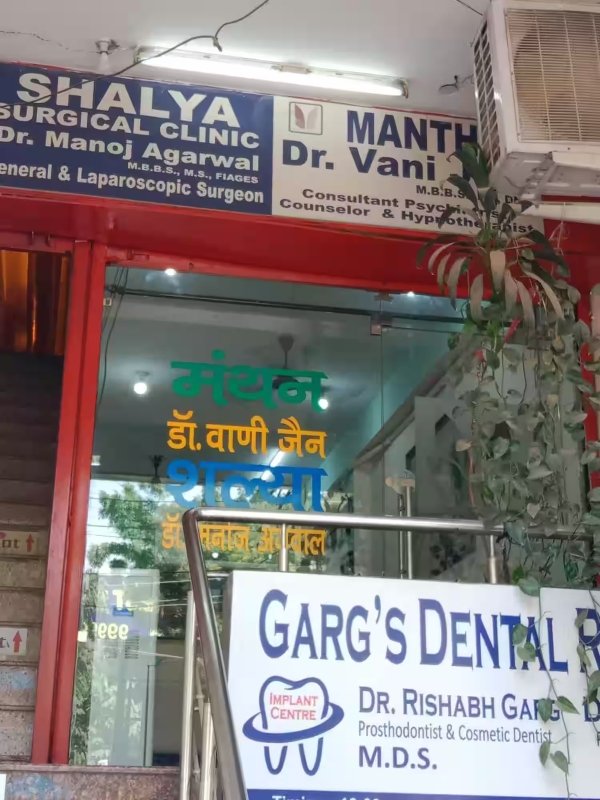 Manthan Centre