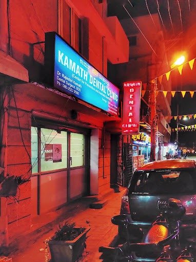 Kamath Dental Clinic