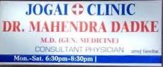 Jogai Clinic