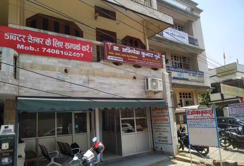 Dr.Abhishek Kumar Dubey ENT Clinic