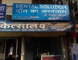 Swastik Dant Chikitsalya