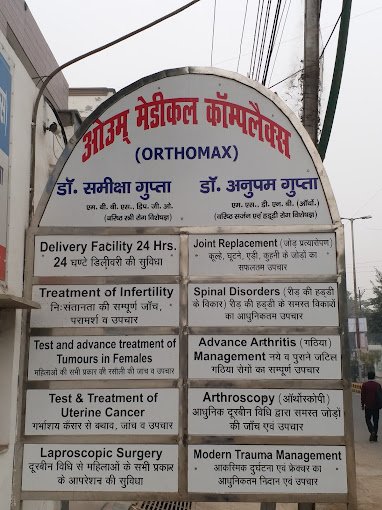 Om Medical Complex