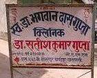 Bhagwan Das Gupta Clinic
