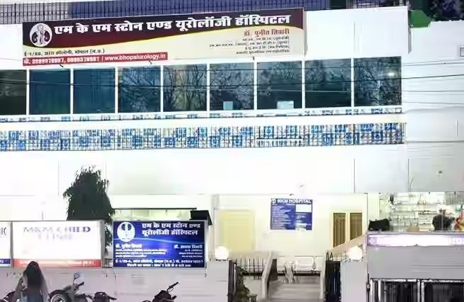 Mkm Stone And Urology Hospital