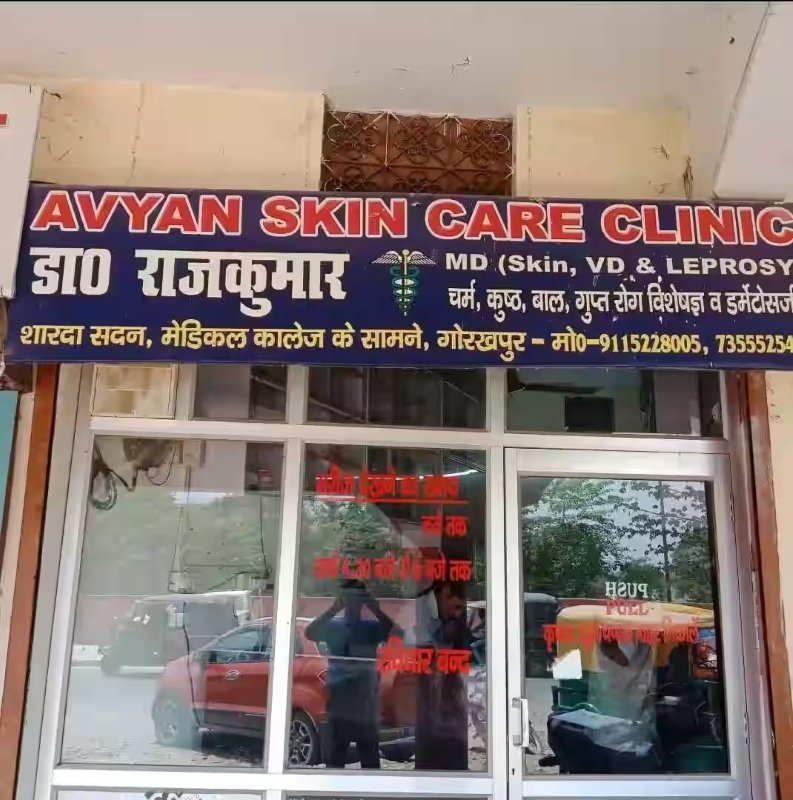 AVYAN SKIN, HAIR, NAIL CARE CLINIC