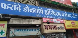  Pharande Eye Hospital
