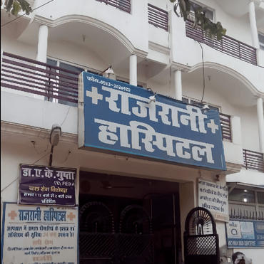Rajrani Hospital