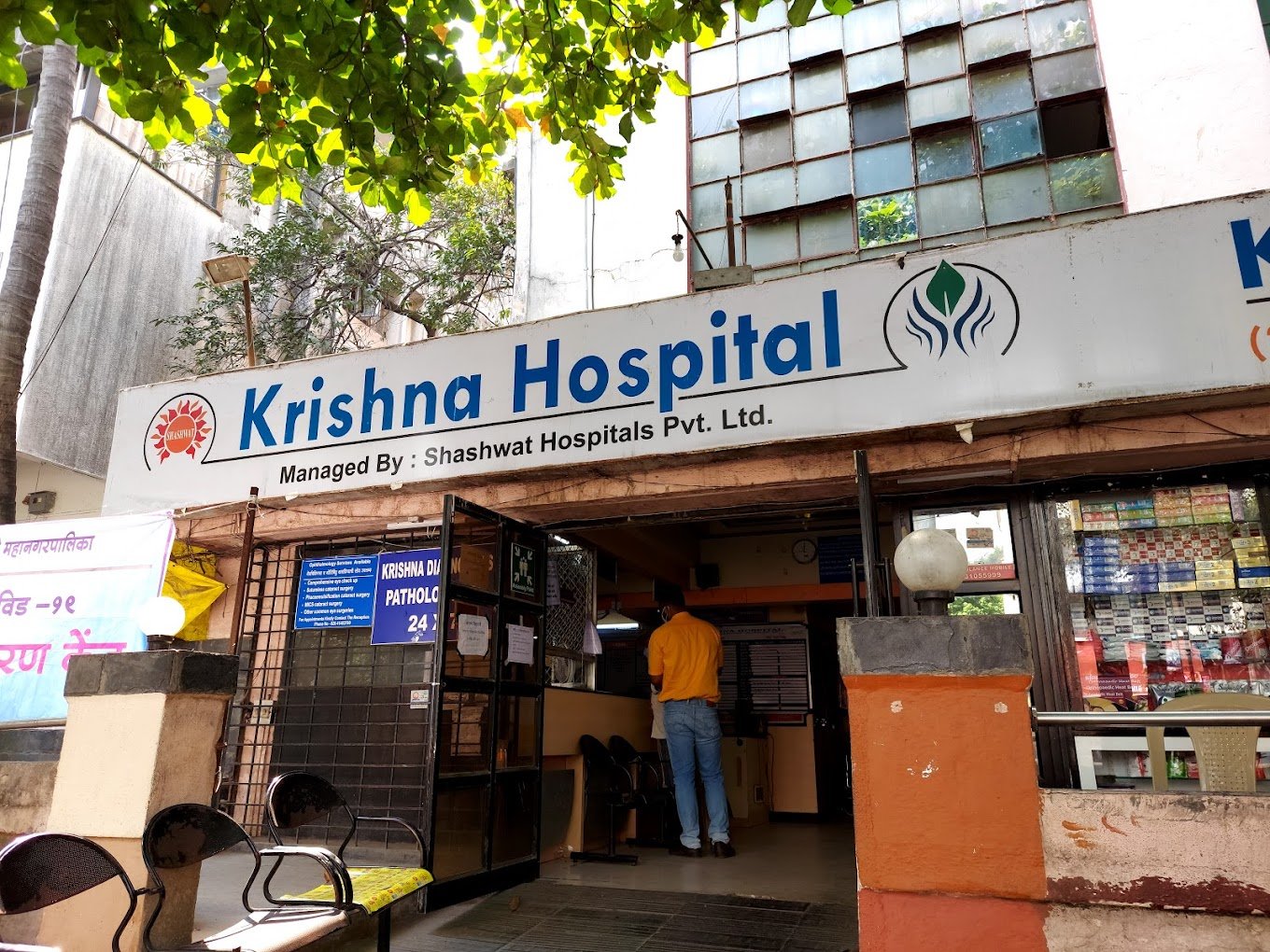  Krishna Hospital