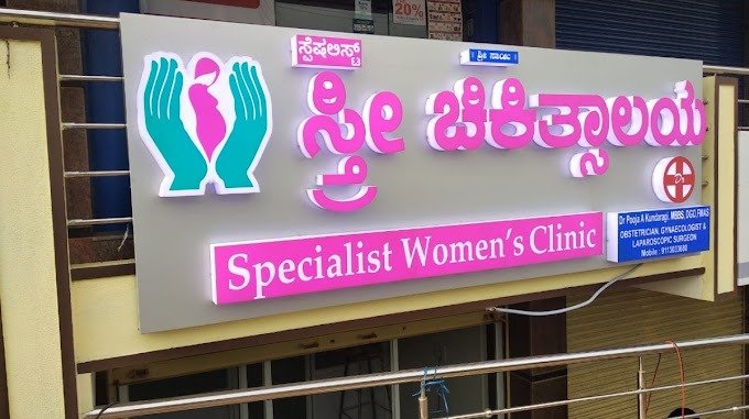 Specialist Women's And Men's Clinic