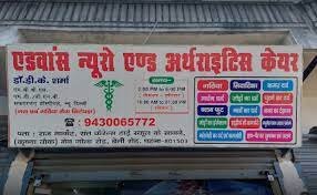 Advanve Neuro & Arthritis Care