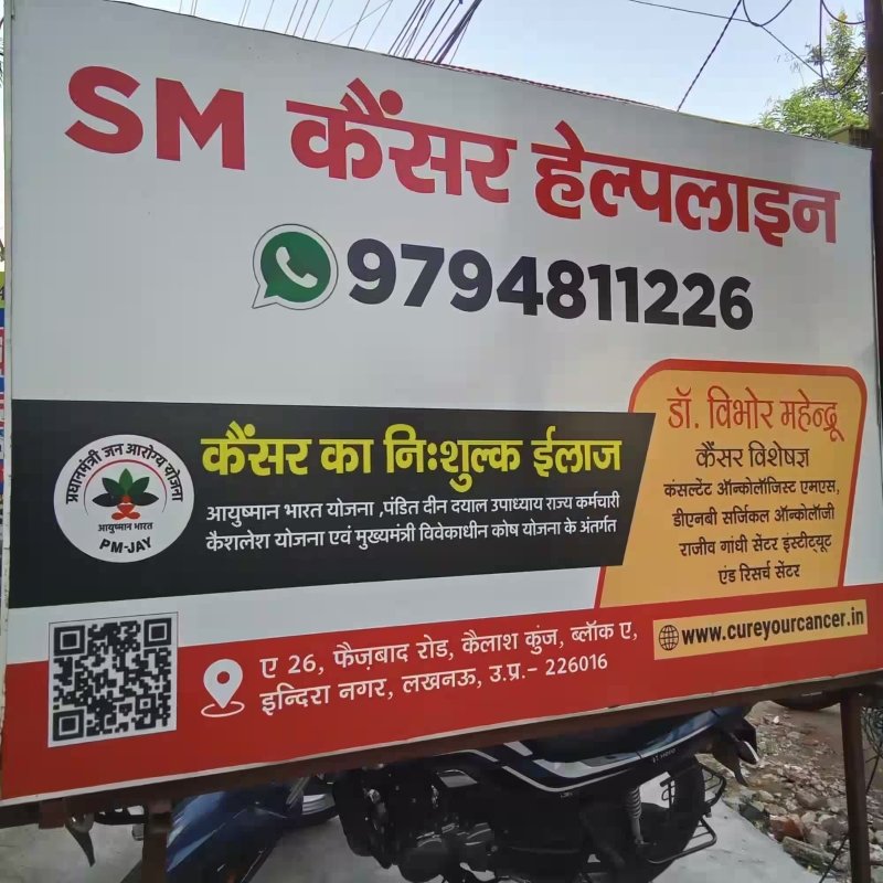SM Cancer Center