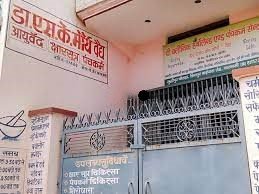 Dr. S.K Maurya Clinic