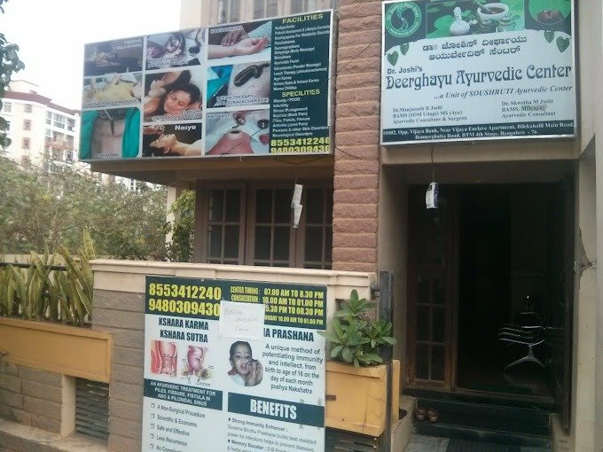 Dr. Joshi's Deerghayu Ayurvedic Center