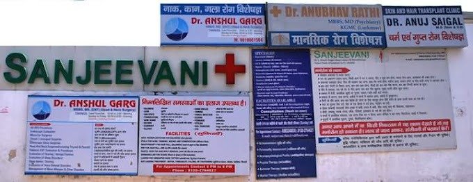 Sanjeevani Multispeciality Clinic