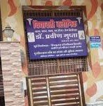 Vidyavati Poly Clinic