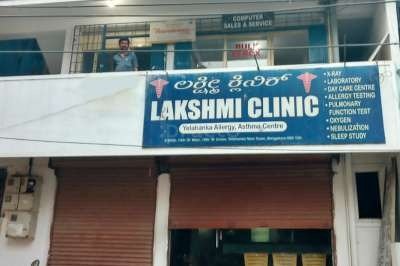 Lakshmi Clinic