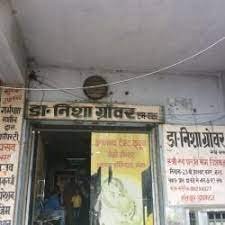 Dr. Nisha Grover's Clinic