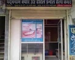 Padamanabh Cure 32